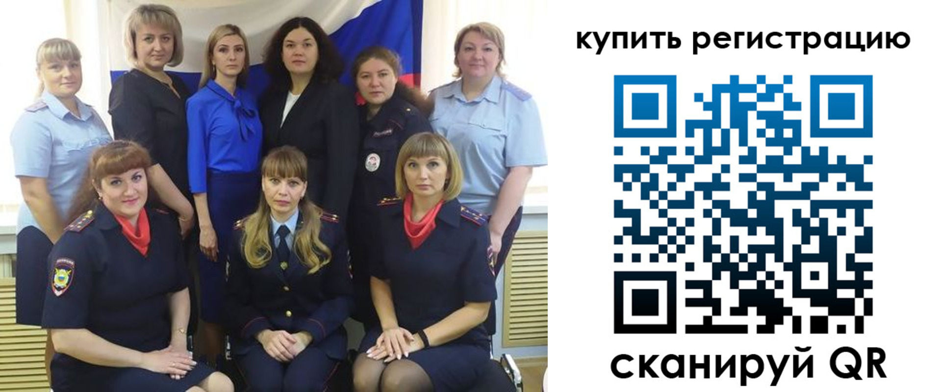 временная регистрация собственник в Московской области