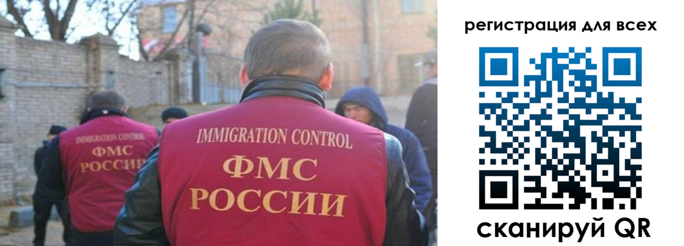 прописка регистрация в Московской области