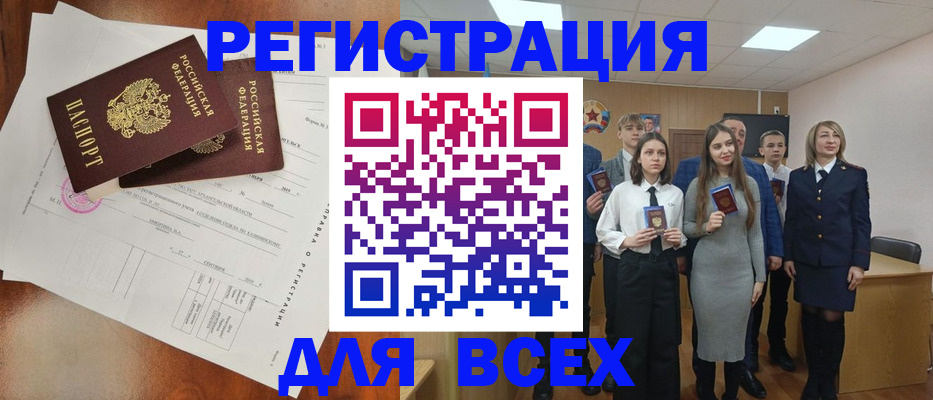 временная регистрация поиск в Московской области